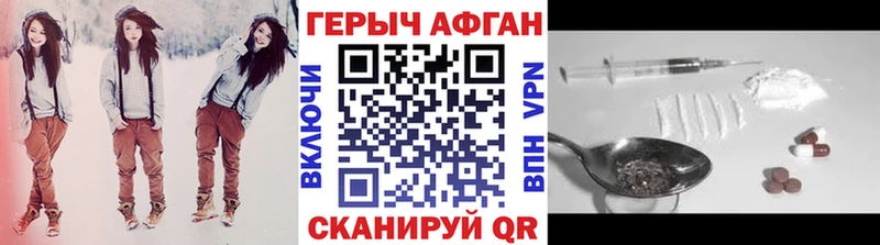ГЕРОИН хмурый  Правдинск 