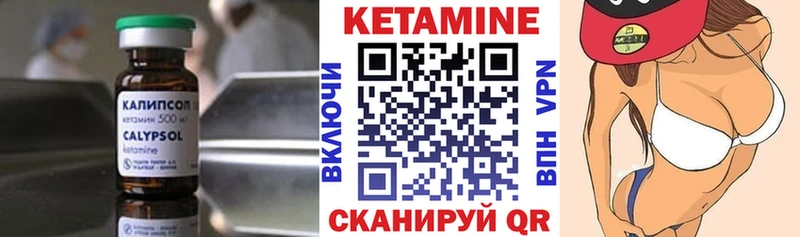 закладки Правдинск Кетамин ketamine
