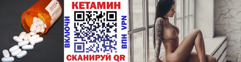 Кетамин VHQ Правдинск