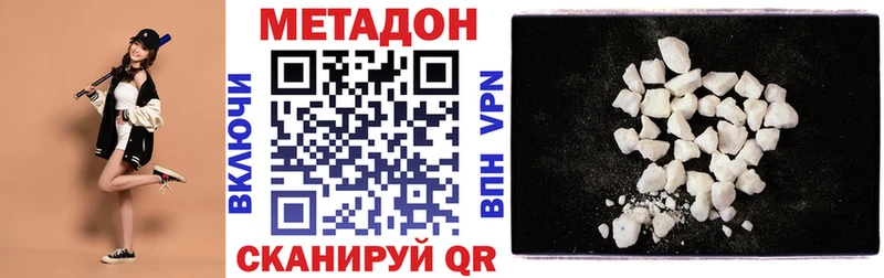 МЕТАДОН methadone  как найти закладки  Правдинск 